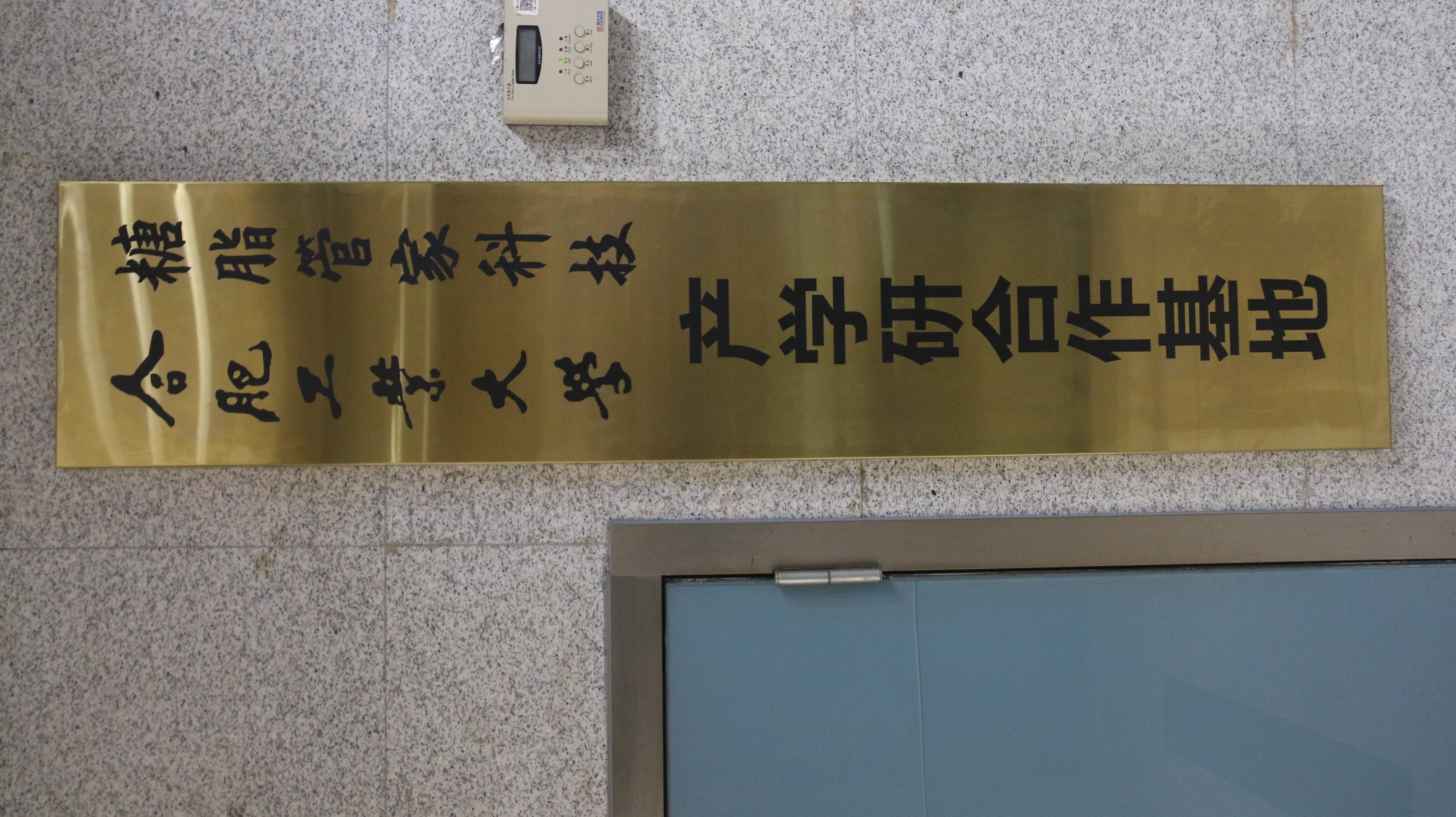 合肥工业大学产学研合作基地