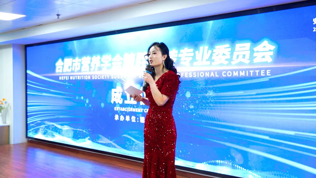 合肥市营养学会糖胖逆转专委会正式成立